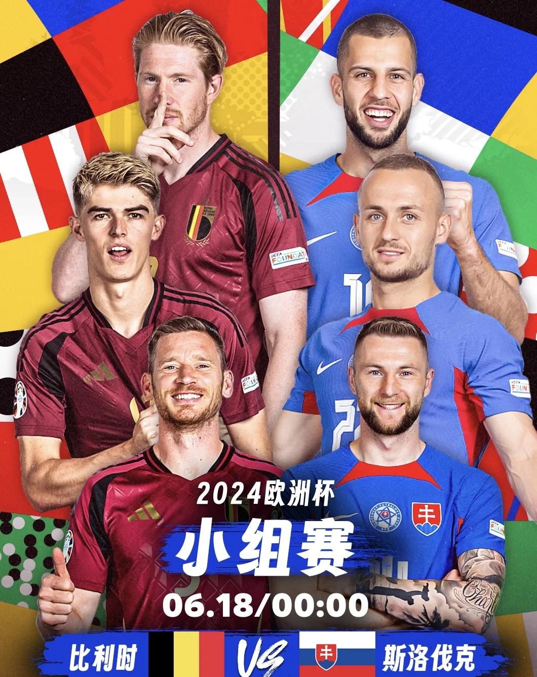 包含斯洛伐克队实力浮出水面，晋级欧洲杯半决赛的词条