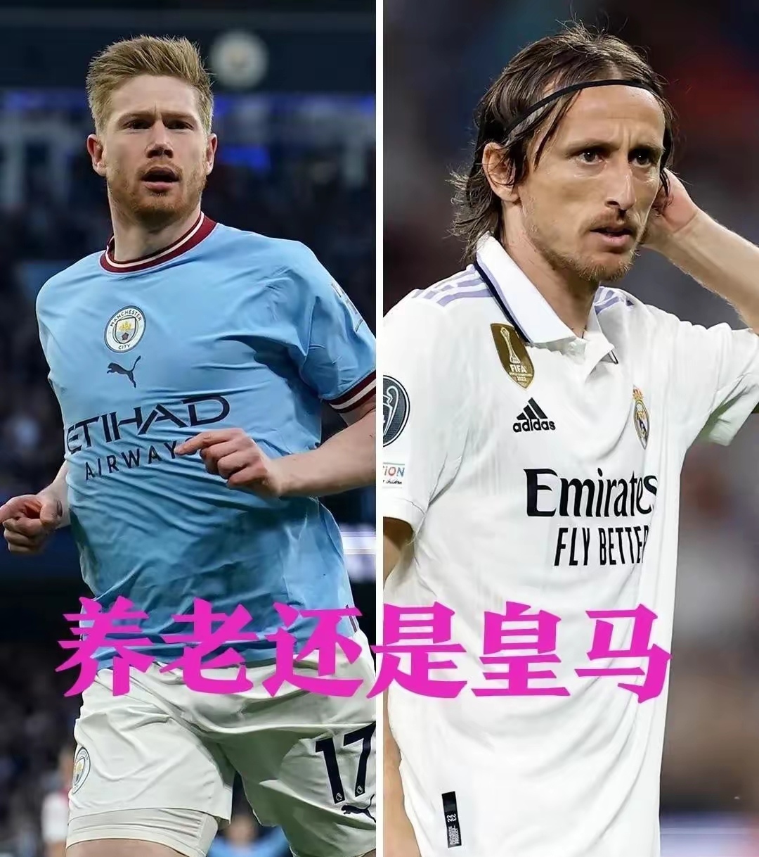 皇马力克热刺，德布劳内梅开二度美洲杯