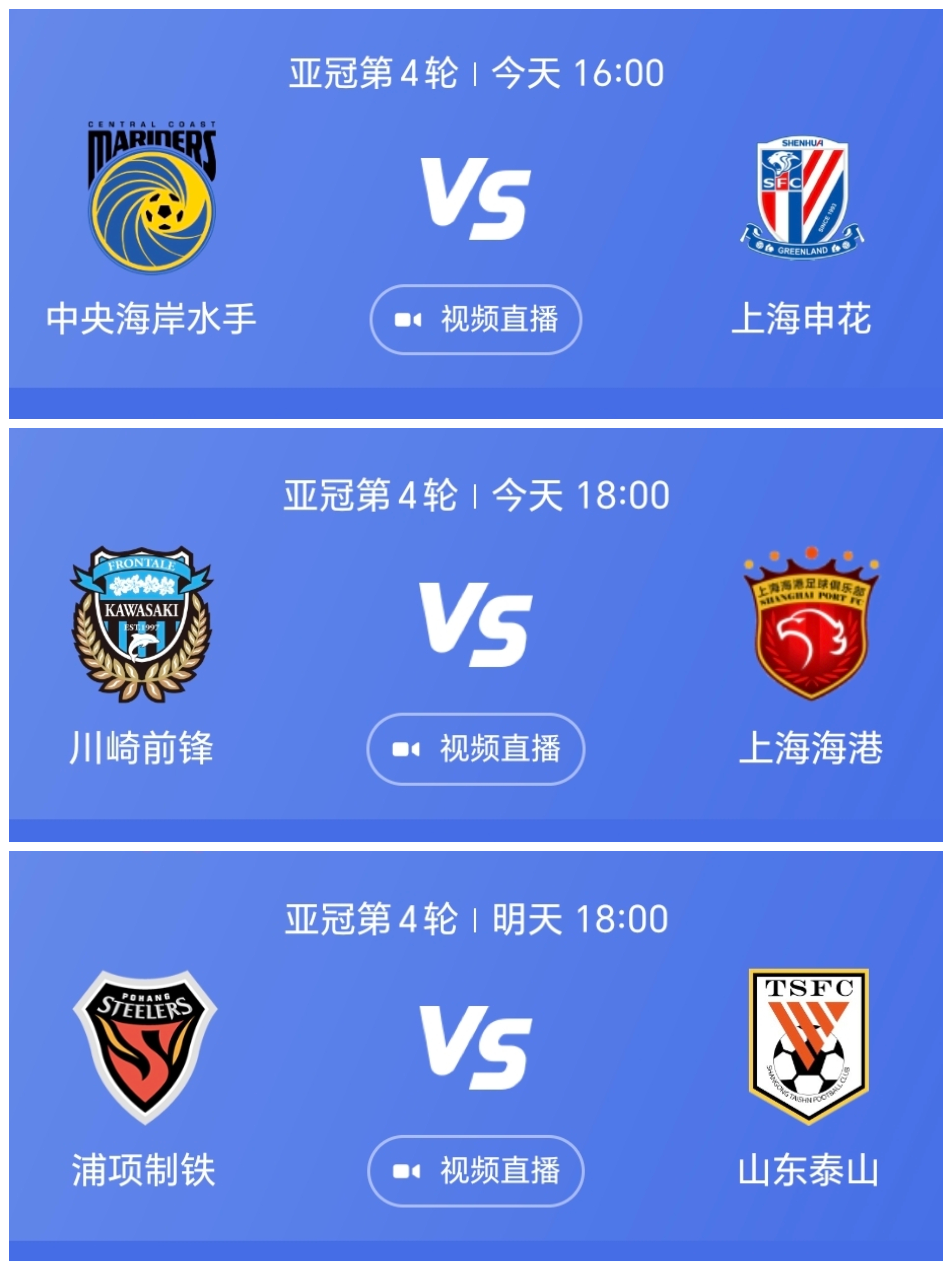 包含上港客场2-0胜申花，中甲扩军不改政策的词条