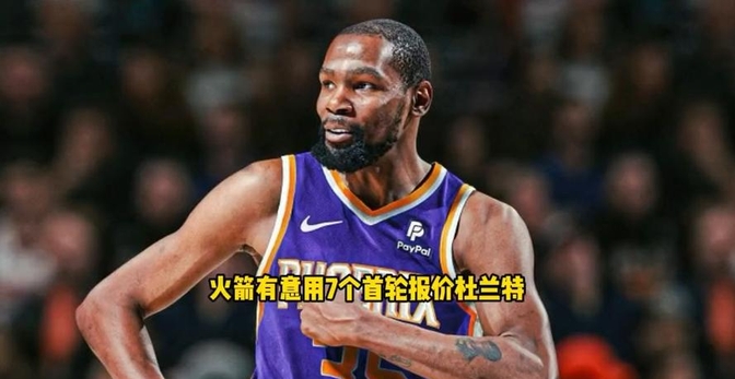 开云体育app-杜兰特活塞收官！火箭苦战到底，掌握平局机会的简单介绍
