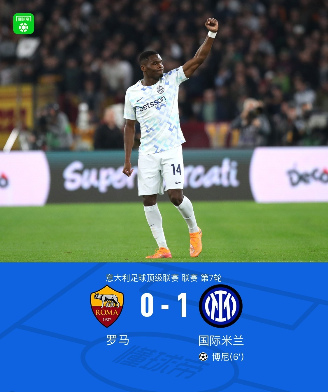 尤文完胜国际米兰,凯塞多在西甲国家德比接管比赛 尤文完胜国际米兰,凯塞多在西甲国家德比接管比赛